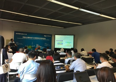 写真　汚染土壌と地下水修復技術材料セミナーの様子（ジェトロ撮影）
