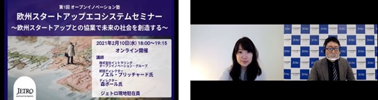 写真　セミナーの様子（ジェトロ撮影）