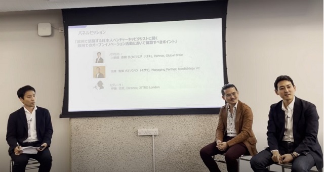 写真　欧州スタートアップに関するパネルセッションの様子〔ジェトロ・ロンドン事務所の伊藤吉彦氏（左）、グローバル・ブレインの上前田氏（中央）、NordicNinja VCの宗原氏（右）〕（ジェトロ撮影）