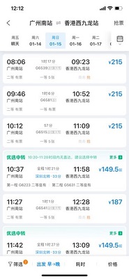 画像　「携程旅行網（Ctrip/シートリップ）」ウェブサイトの予約画面