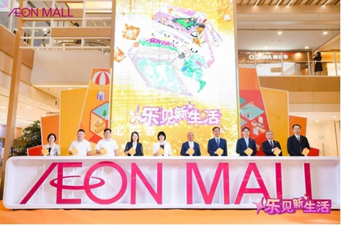 写真　開業式典（イオンモール提供）