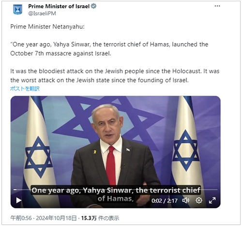 画像　イスラエル首相府のXでの動画投稿