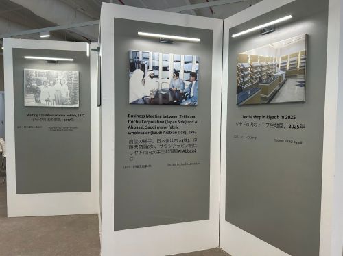 写真　会場で実施した日本・サウジアラビアにおける繊維・テキスタイル分野での貿易の歴史を紹介するパネル展示（ジェトロ撮影）