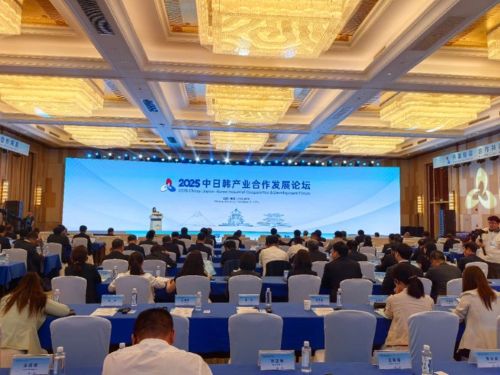 写真　2025日中韓産業協力発展フォーラムの様子（ジェトロ撮影）