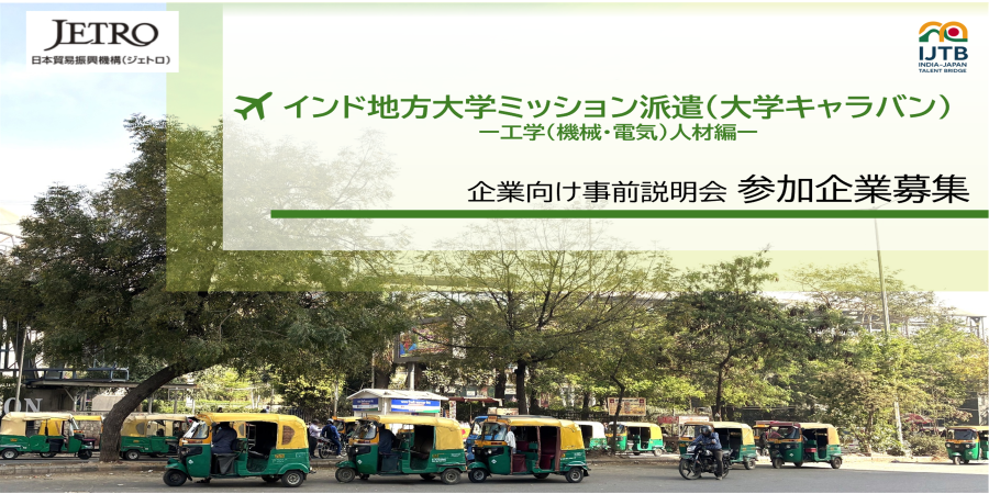 イベントキービジュアル
