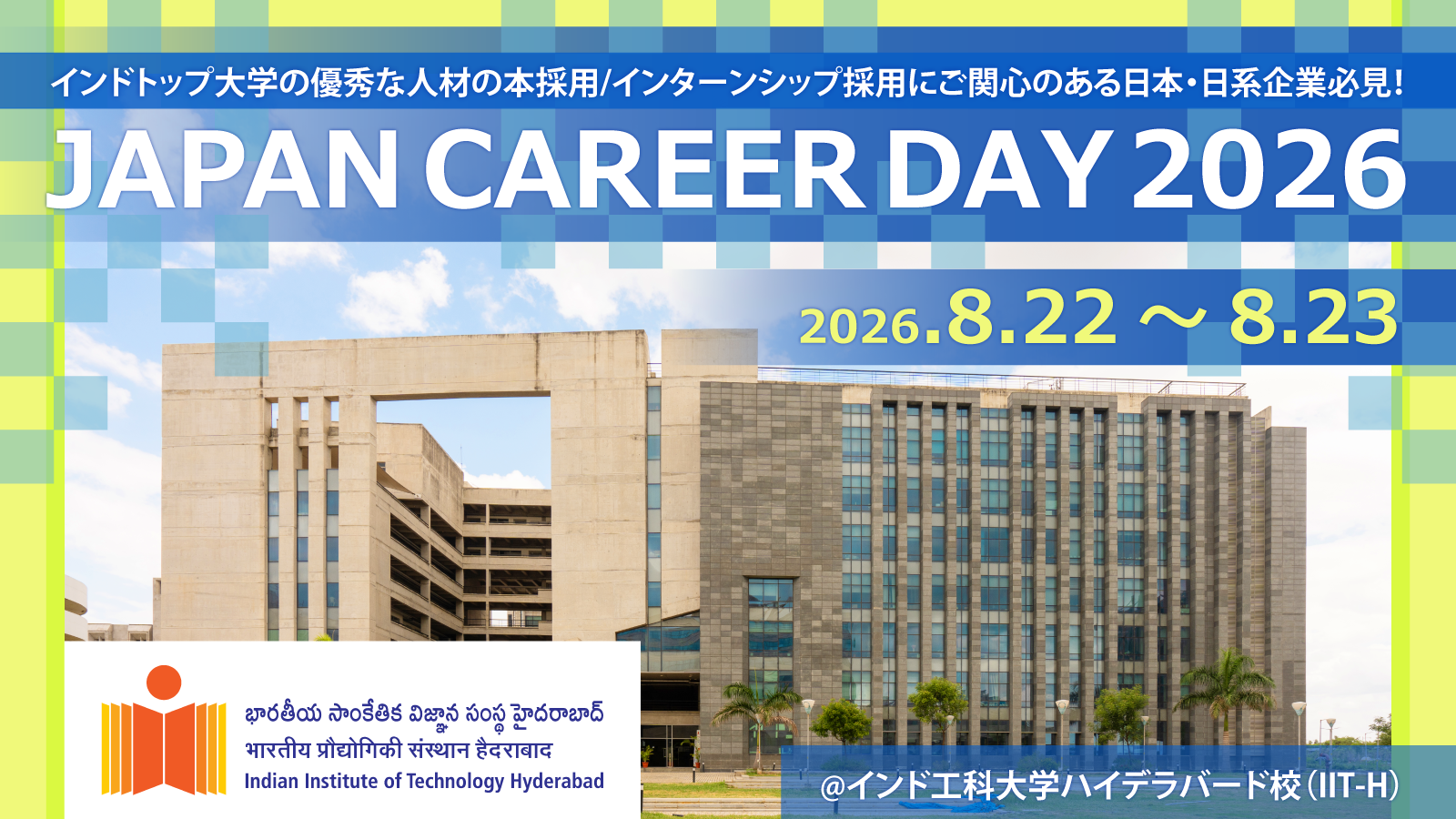 Japan Career Day 2026