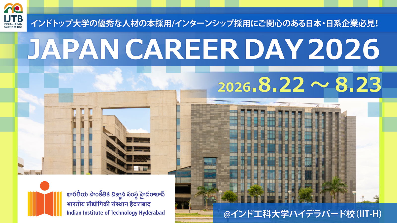 Japan Career Day 2026