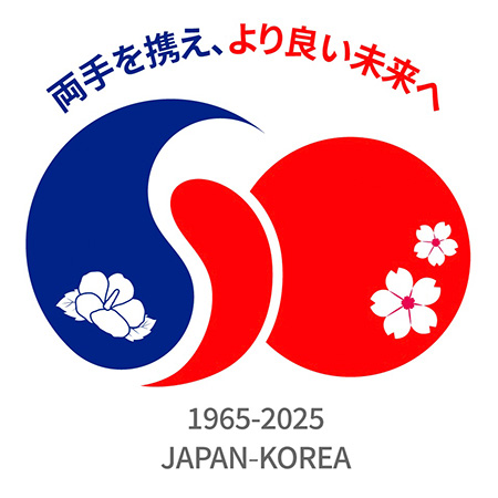 日韓国交正常化60周年ロゴ
