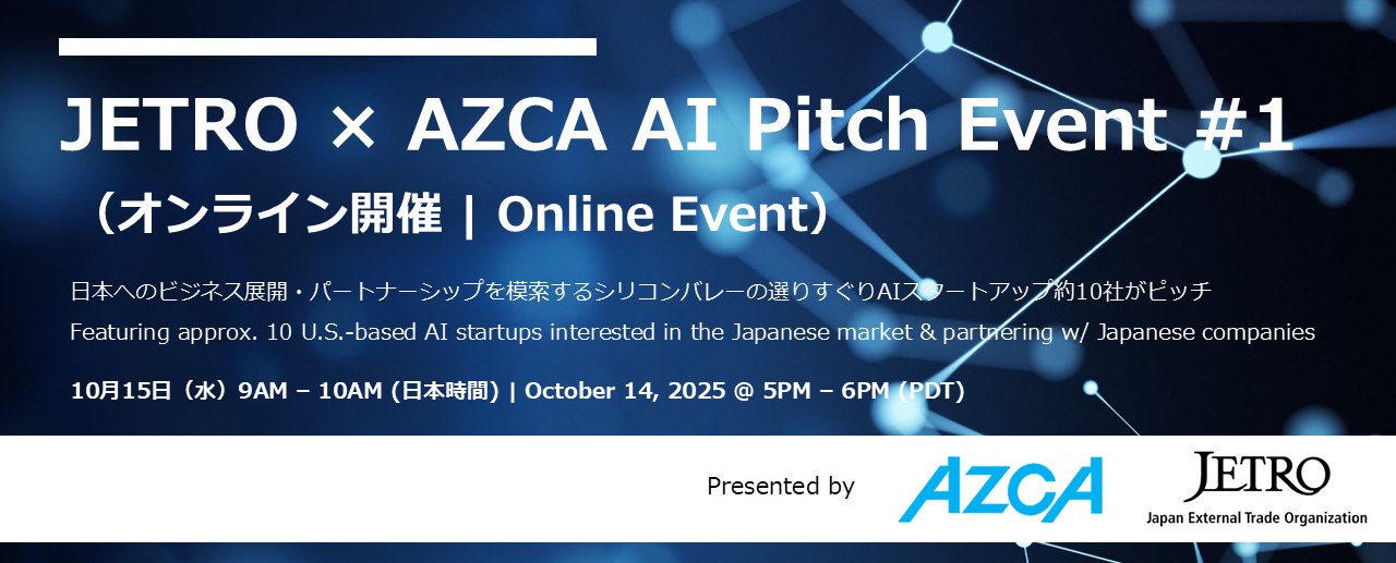 JETRO x AZCA AI Pitch Event #1 banner