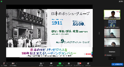 ボッシュ社の個別セッションルームでの事業紹介の様子