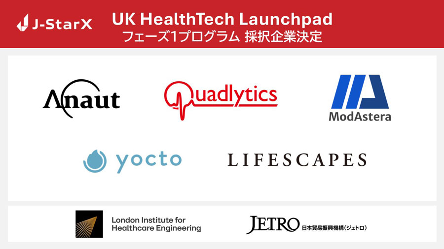 「J-StarX UK HealthTech Launchpad」フェーズ1参加スタートアップ5社を採択　企業ロゴ