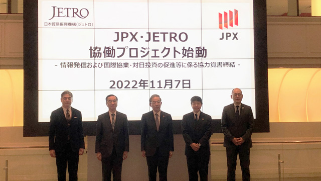 左からジェトロ仲條理事、ジェトロ佐々木理事長、日本取引所グループ清田CEO、東京証券取引所 小沼専務、日本取引所グループ 吉田執行役