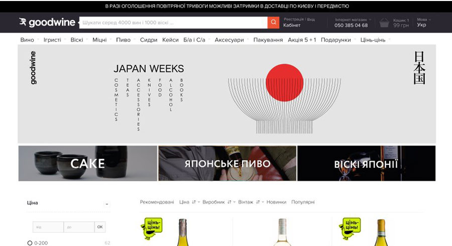 ECサイトバナー