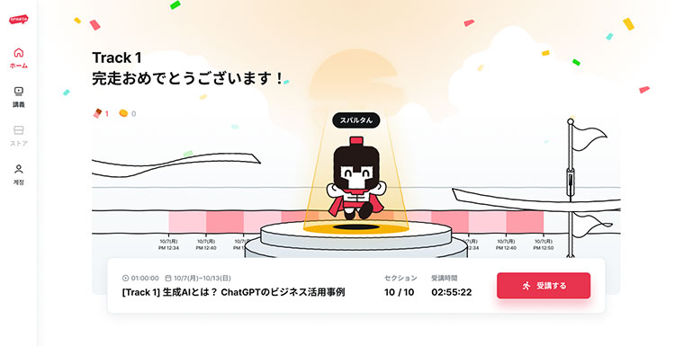 A celebratory screen with the text “Congratulations on completing Track 1!” and confetti falling. In the center, an illustration of the character “Spartan” standing under a spotlight. At the bottom, course and schedule information is shown, including the title “[Track 1] What is Generative AI? ChatGPT Business Use Cases,” section count “10/10,” total study time “02:55:22,” and a “Take Course” button.