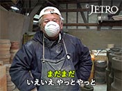 「まだまだ」「いえいえ やっとやっと」