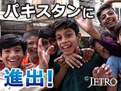 パキスタンに 日本の学習塾が進出！