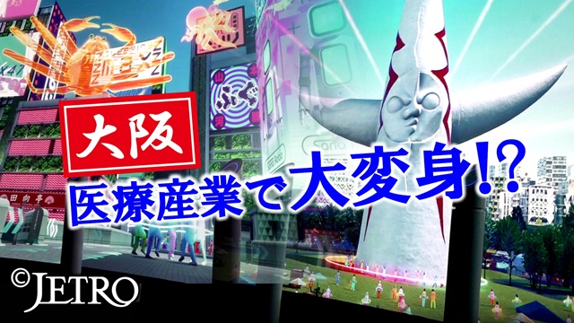 EXPO2025 未来の医療 大阪が主役！？ いま大注目の技術とは