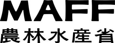 MAFF 農林水産省