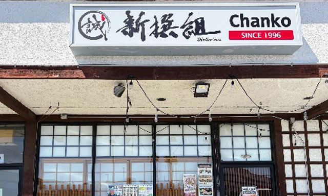 Shin-Sen-Gumi Yakitori