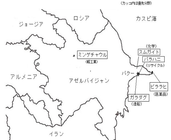 この地図は、2017年末時点で、アゼルバイジャンにある5つの工業団地を示しています。まず、内陸部の中西部にはミンゲチャウル工業団地があります。中心産業はアパレルなどの軽工業です。　 あとの4つは首都バクーの近くにあります。バクーはカスピ海沿岸の都市です。バクーのすぐ西にあるのがバラハニ工業団地です。首都の近郊にあるこの工業団地はリサイクル産業が中心です。 バクーのすぐ南にはガラダグ工業団地があります。カスピ海に面しているこの工業団地の中心産業は造船です。そして、バクーの北西30キロには化学品産業に特化したスムガイト化学工業団地があります。最後にバクーの東北東43キロのところに医薬品産業のためのピララヒ工業団地があります。ここはカスピ海に突き出た島です。 