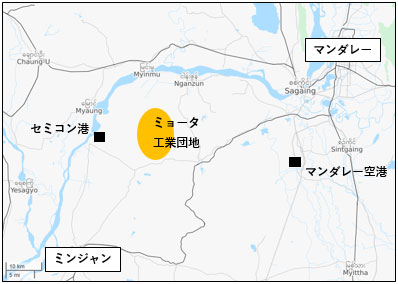 マンダレーから南西に車で90分ほど走ると、ミョータ工業団地がある。ミョータ工業団地の西にはセミコン港、東にはマンダレー空港、南西にはミンジャン市街がある。