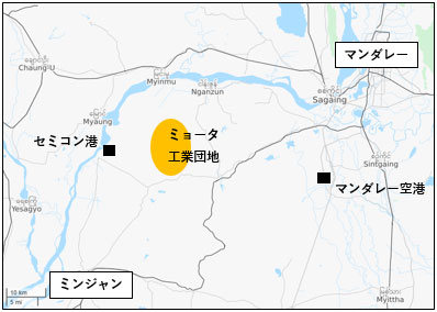 マンダレーから南西に車で90分ほど走ると、ミョータ工業団地がある。ミョータ工業団地の西にはセミコン港、東にはマンダレー空港、南西にはミンジャン市街がある。 