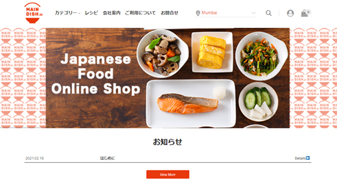 Daily Need Eximの自社ECサイト「MAIN DISH.in」のトップページ画像。 「Japanese Food Online Shop」の記載に、日本食の写真がある。 
