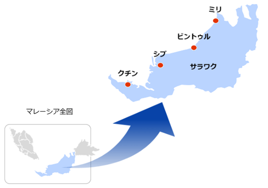 サラワク州は、東マレーシアに位置する北海道のおよそ1.5倍の広大な州で、国土面積の約36％を占める。 