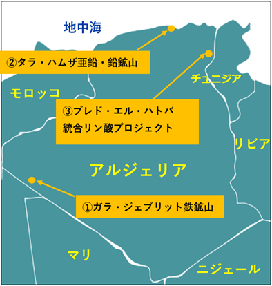 アルジェリア地図に北部に亜鉛・鉛鉱山、中部に珍鉱石鉱山、南部に鉄鋼山の位置を表示。 