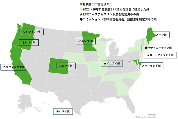 米国地図上に、EPR法が立法済みの７州（オレゴン、コロラド、カリフォルニア、ミネソタ、メリーランド、ワシントン、メーン）と2025年以降にEPR法案が提出された14州（コネチカット、ジョージア、ハワイ、イリノイ、マサチューセッツ、ミズーリ、ネブラスカ、ニューハンプシャー、ニュージャージー、ニューヨーク、ノースカロライナ、ロードアイランド、テネシー、ウィスコンシン）、EPRニーズアセスメント法が成立済みの3州（ハワイ、イリノイ、ロードアイランド）およびコミッション（EPR検討委員会）設置法が成立済のマサチューセッツ州が表示されている。 
