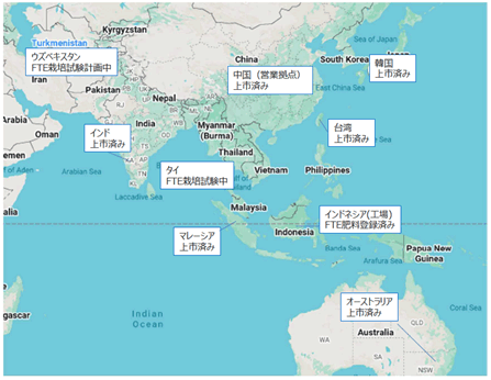アジアおよびオセアニア地域の地図上に、FTE（微量要素含有ガラスフリット）の市場状況を示している。ウズベキスタンはFTE栽培試験計画中、タイはFTE栽培試験中。中国、韓国、台湾、インド、マレーシア、オーストラリアは上市済み。インドネシアは、FTE肥料登録済み。 