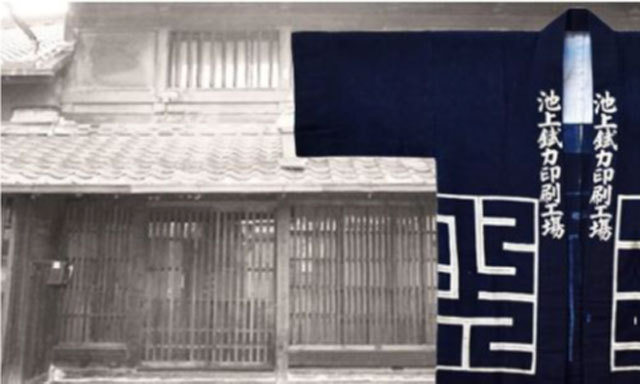 創業当初の事務所と、職人が着ていた法被