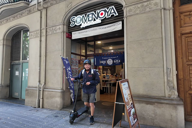 染野屋スペイン拠点