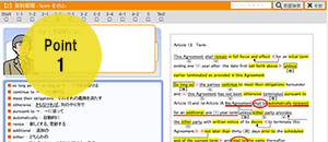 ポイント1