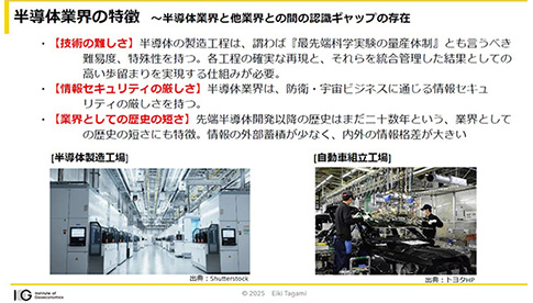 地経学研究所田上英樹氏のご登壇資料