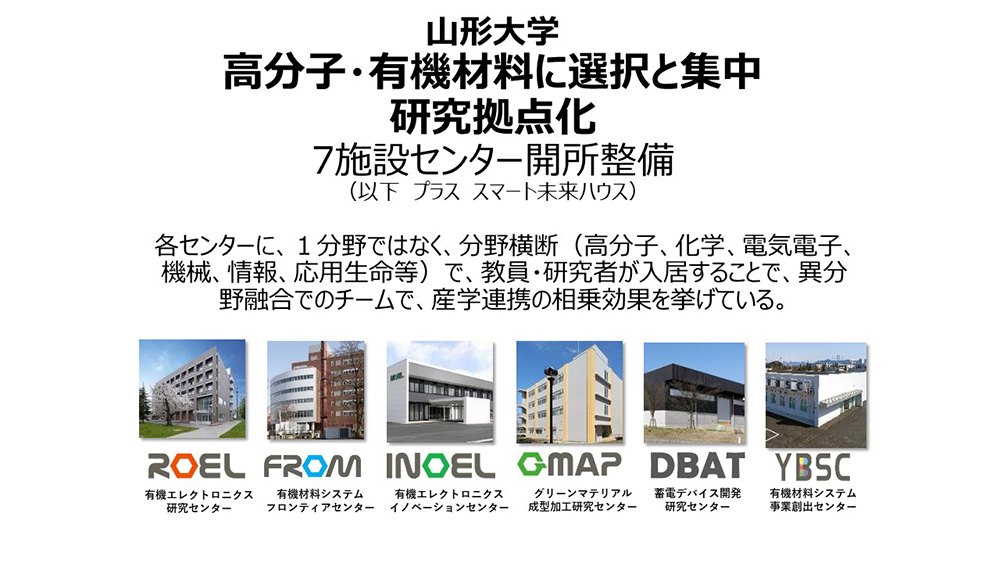 ウェビナー資料