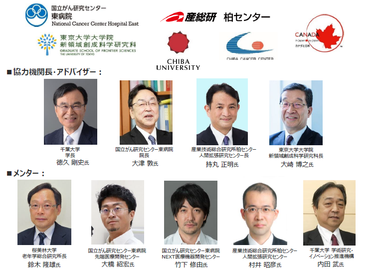 /ext_library/1/jetro/japan/chiba/images/cghbf2021.png ジェトロ千葉と千葉県は、この度、「千葉グローバル・ヘルスケアビジネス・フォーラム 2021 オンライン」を開催します。本フォーラムでは、ウェビナーを開催し、ヘルスケア分野(医薬品、医療機器、高齢者ケア、スポーツ等)の海外企業12か国・地域43社が参加し、オンラインで自社製品・技術等のピッチ(プレゼンテーション)を行うほか、オンライン商談会では海外企業との個別面談を行う予定です。本フォーラムは 、国立がん研究センター東病院、産業技術総合研究所柏センター、東京大学大学院新領域創成科学研究科、千葉大学、千葉県がんセンター、在日カナダ大使館 が協力機関として参画いただいており、基調講演、個別企業との面談、メンタリングなどを行っていただく予定です。