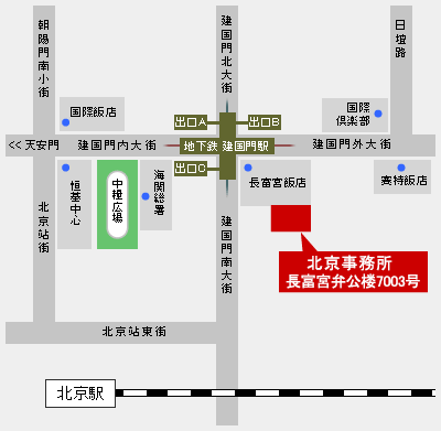 ジェトロ・北京事務所の案内図