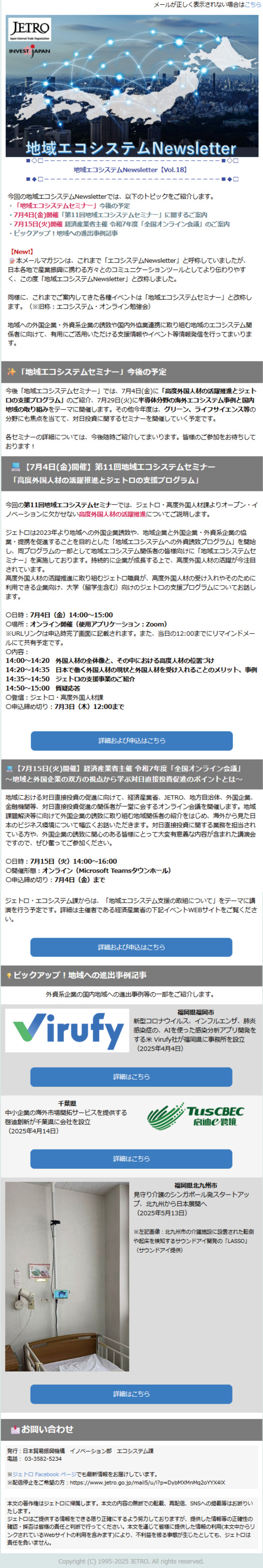 HTML版画像、内容はテキスト版でご確認いただけます。