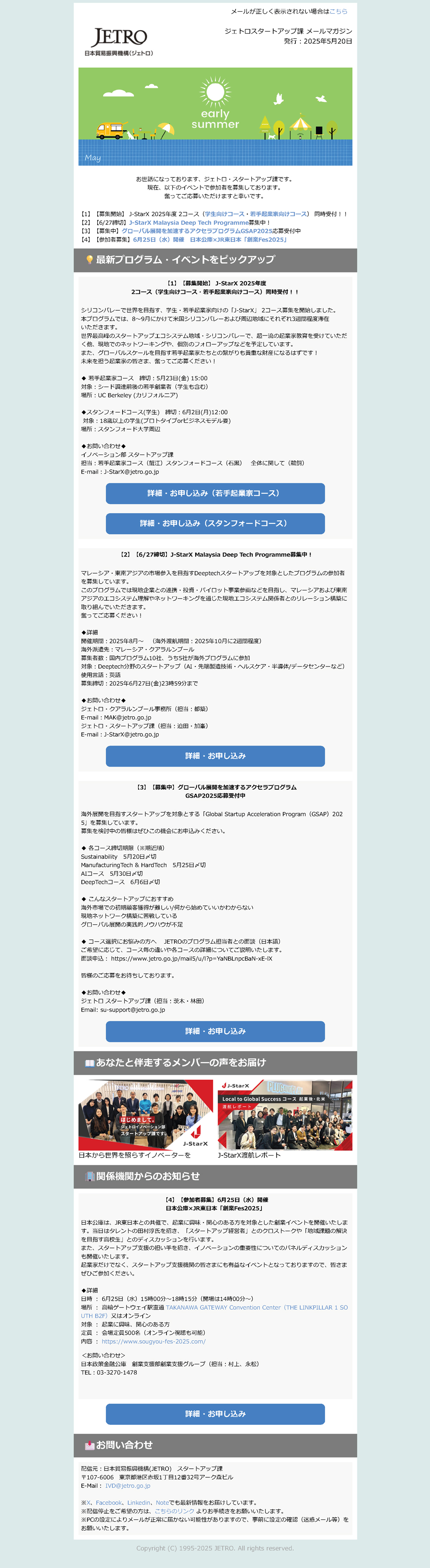 メルマガHTML版画像