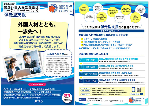 サービスのチラシ(表裏2枚組) サービスのチラシ(表裏2枚組)
