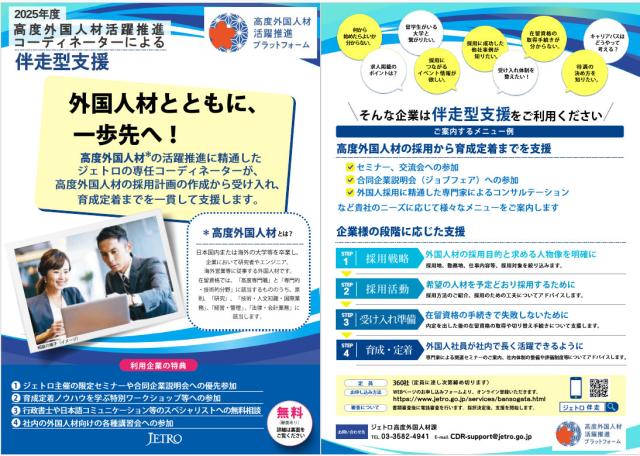 サービスのチラシ(表裏2枚組) サービスのチラシ(表裏2枚組)