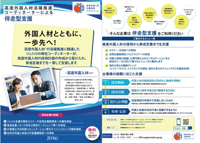 サービスのチラシ(表裏2枚組)