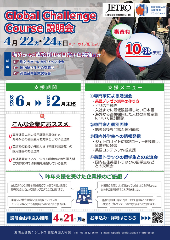 サービスのチラシ