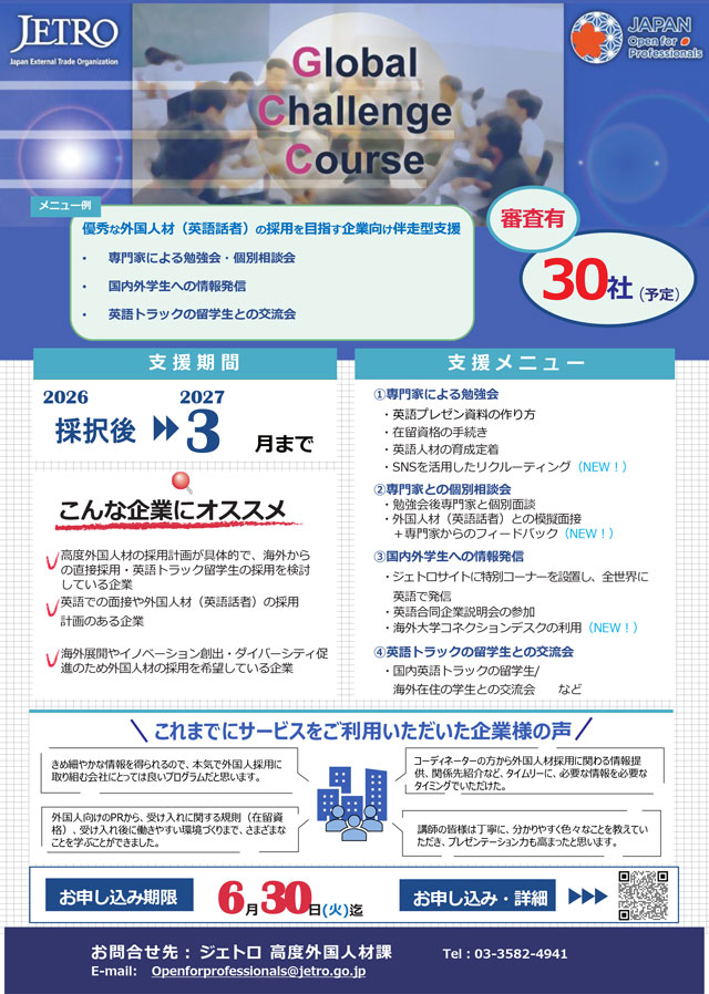 サービスのチラシ