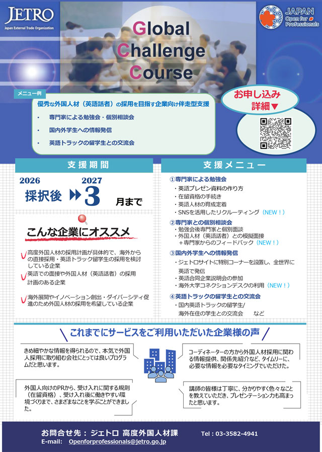 サービスのチラシ