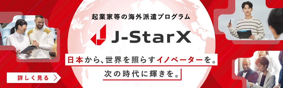 日本から世界を照らすイノベーターを。次の世界に輝きを。