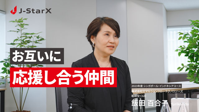 Youtubeへ別ウィンドウで開きます:グローバルな繋がりを生む派遣プログラム／技術系・シード期のスタートアップこそ世界を見よ
