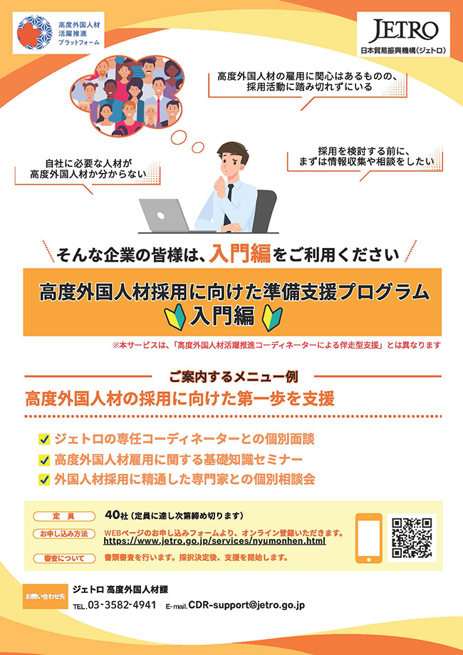 サービスのチラシ