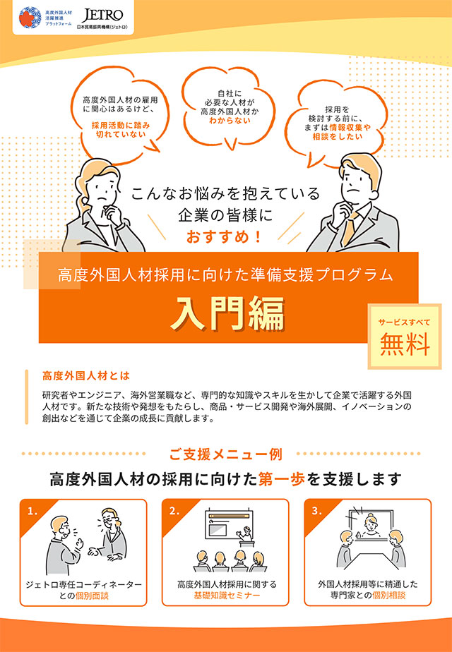 サービスのチラシ